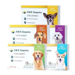 Imported Xinpengke dog external oral antiworming medicine