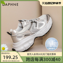Daphne Silver Dad Shoes Round Toe Elevated Sneakers