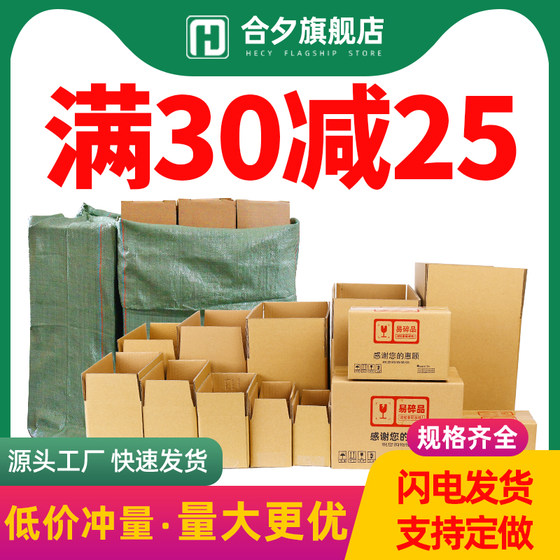 邮政纸箱12号包装盒快递打包搬家箱子半高批发纸盒收纳定做