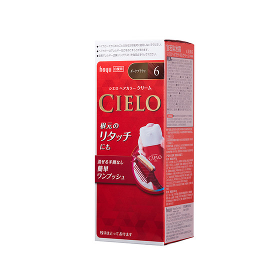 
[Same style as Fat Donglai] cielo Xuanruo Japanese hair dye hair dye plant imported hair dye cream hair dye cream