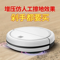 Автоматический умный робот для домашнего использования, пылесос, «три в одном», полностью автоматический