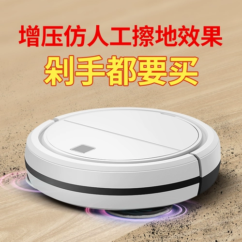 Автоматический умный робот для домашнего использования, пылесос, «три в одном», полностью автоматический