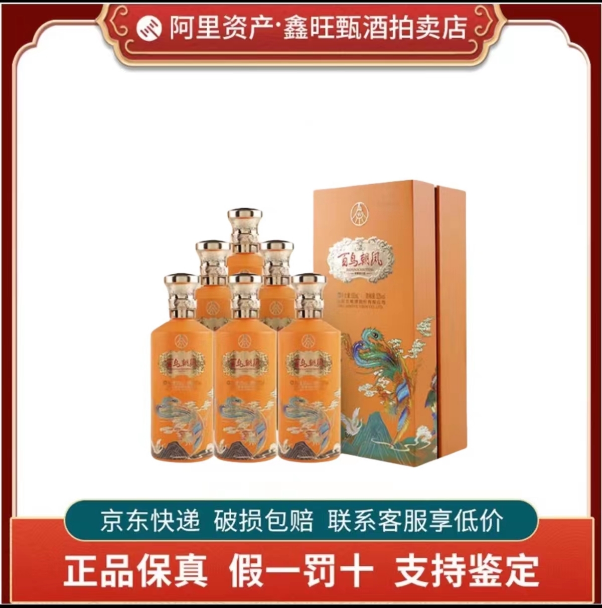 五粮液百鸟朝凤蓝彩凤酒52度浓香型白酒500ml*6瓶整箱装评价- 淘宝网