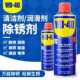 WD-40万能防锈润滑剂除锈剂清洁剂松动剂防锈油汽车WD40喷剂