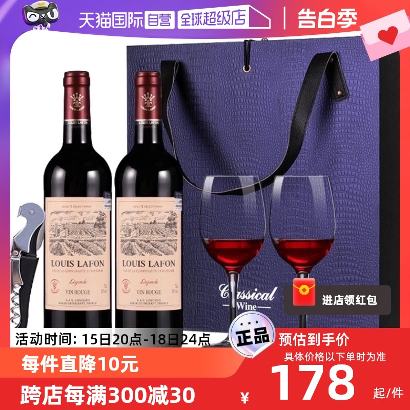 路易拉菲法国原瓶进口红酒直采干红葡萄酒双支精品礼盒装