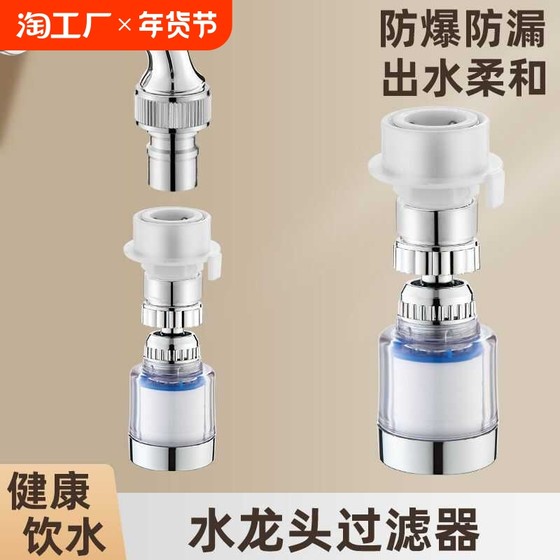 水龙头防溅头过滤器起泡器延伸器水嘴接头节水出水卡扣自来水防漏