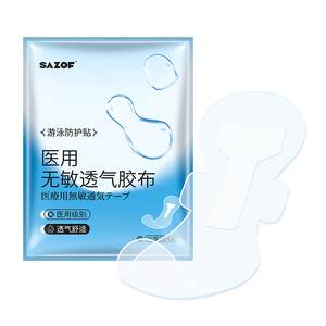 
Children's swimming private waterproof stickers for women's private parts protection for girls soaking in hot springs to protect infected underwear for girls