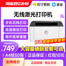 HP Small Home Phone Wireless Laser Printer