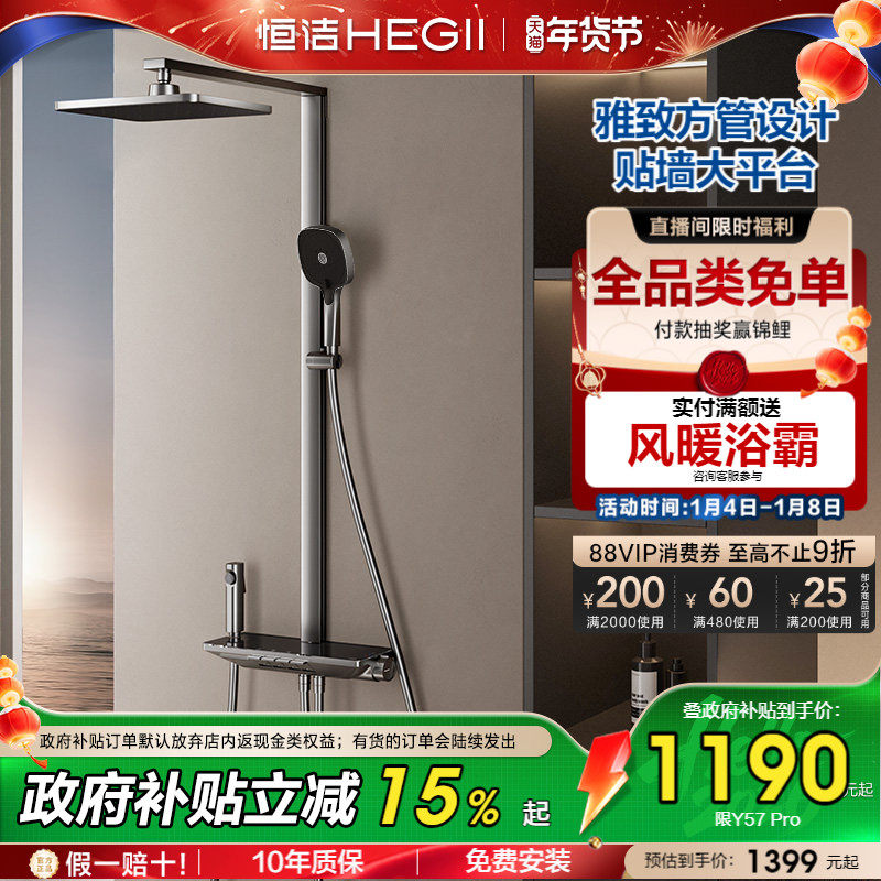 �����ٰ������ܻ�����װ��ԡ����ԡ��ǽƽ̨ԡ����������ͷY57 1104.8Ԫ(������)