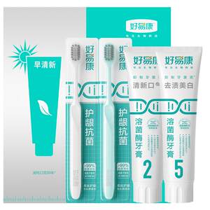 
[Scroll down to get a better discount on gold coins] Haoyikang toothpaste freshens your breath, removes yellow tartar and whitens your teeth