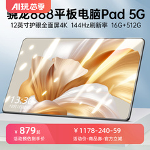 Snapdragon 888 Gaming Tablet 5G All Network Pad