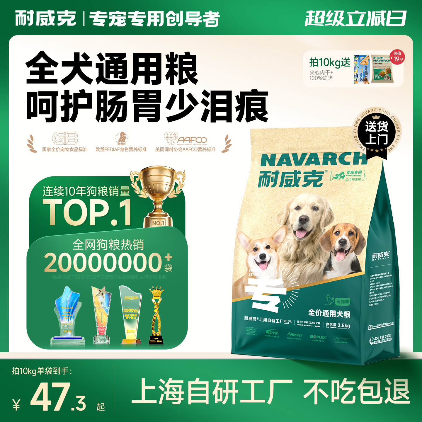 十大狗粮品牌测评！顶制、耐威克、麦富迪、醇粹、海洋之星等哪款狗粮性价比高？
