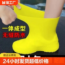 乳胶防水鞋套硅胶防滑雨鞋套加厚耐磨户外防雨男女雨靴套短筒
