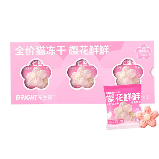 
Brand cherry blossom fresh freeze-dried pet high-purity fish oil freeze-dried staple food cat teeth cleaning and hair grooming snacks