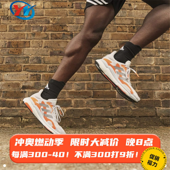 Adidas/阿迪达斯男女跑步鞋GZ4499 0619 0626 FY6718 0316 4099