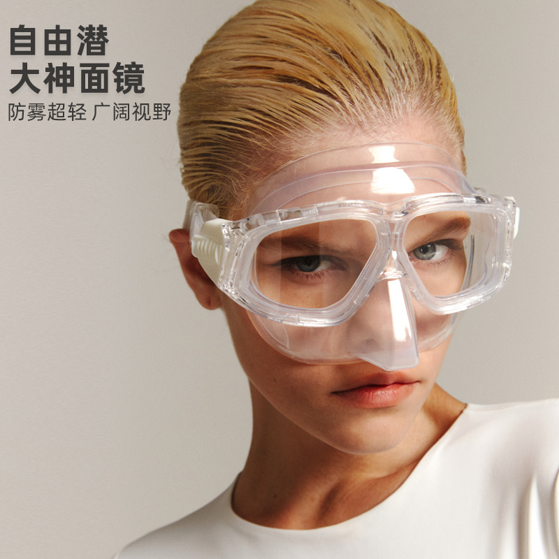 【拒绝面镜脸】自由潜水面镜 透明大神款人鱼面镜低容积高清防雾