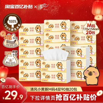 2026年1月9日更新【万能白菜价】的图片 第53张