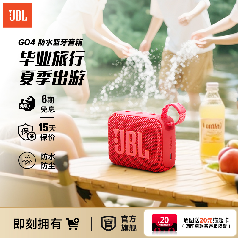 ҵJBLֽשĴGO4ˮڱЯ1196Ԫ4(299Ԫ/)