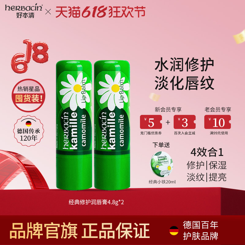 Herbacinñ󴽸Ů¹СʾСջٷ콢Ʒ (4.8g)*291Ԫ2(45.5Ԫ/)