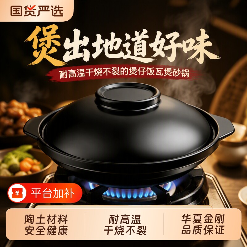 必远【砂锅0.8L薄款带盖】