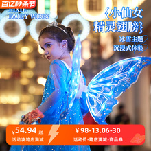The third generation China-Chic electric dream fairy wings are cool