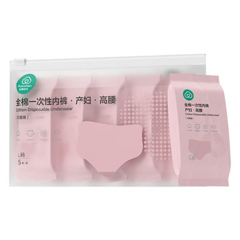 Cotton era disposable underwear during pregnancy and confinement