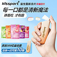 【luckykiss】弹射无糖薄荷糖