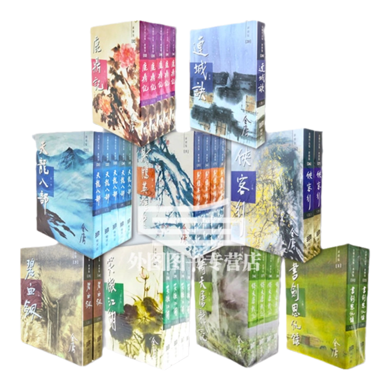 香港小説家金庸36巻セット中国語 香港小説家金庸36巻セット中国語 香港小説家金庸36巻セット