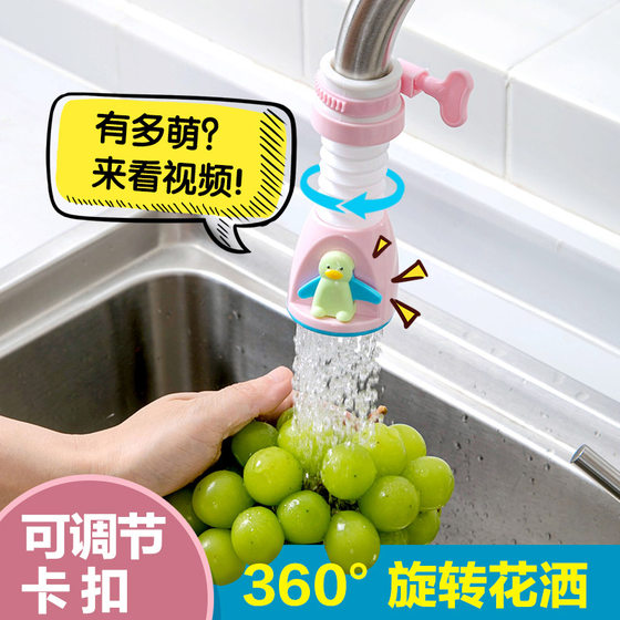 水龙头延伸器防溅头厨房自来水花洒过滤器家用过滤嘴通用滤嘴神器