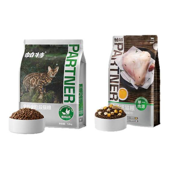 
[10 billion subsidy] Pat pure grain cat food five-pin cat food freeze-dried full price enzymatic decomposition of quail cat staple food