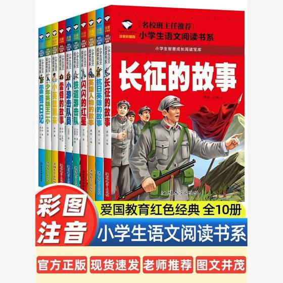 中国节日故事 二十四节气故事 彩图注音版 小学一1二2三3年级小学生语文课外阅读书籍世界经典儿童文学名著童话故事书