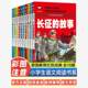 中国节日故事 二十四节气故事 彩图注音版 小学一1二2三3年级小学生语文课外阅读书籍世界经典儿童文学名著童话故事书