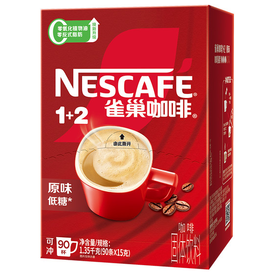 Nescafé 1+2 original flavor 90 bars of strong three-in-one latte instant coffee official New Year limited gift box