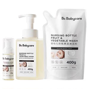 
babycare baby bottle cleaner pure natural Danish enzyme baby special tableware fruit and vegetable cleaning agent