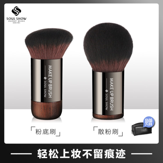 soulshow淑儿秀MAKEUPBRUSH便携小散粉刷粉饼刷无痕粉底刷粉底刷