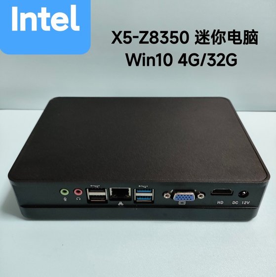 英特尔迷你主机Z3735f四核Z8350 Win10办公DIY一体机4G32G HTPC