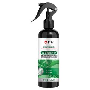 
Renhe green prickly ash mite removal environmentally friendly spray mite removal package sterilization and removal of mites artifact bed no-wash mother and baby can be used