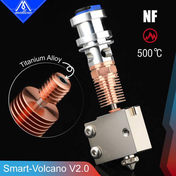 Mellow升级款NF Smart-火山 V2.0热端用于3D打印机挤出头MK3 BLV