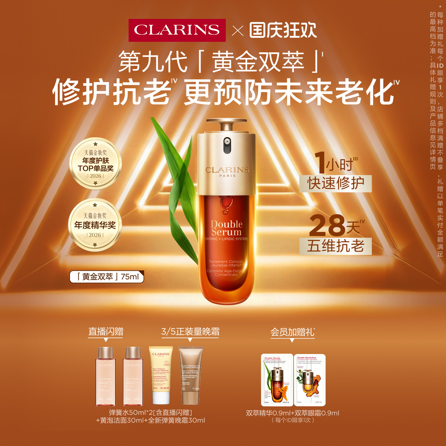 双十一又来啦！快来领走这份预售期优惠信息搜集！【护肤篇】
