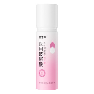 
Medical upgrade丨Jisbon medical hyaluronic acid lubricant couple supplies female vaginal human lubricant