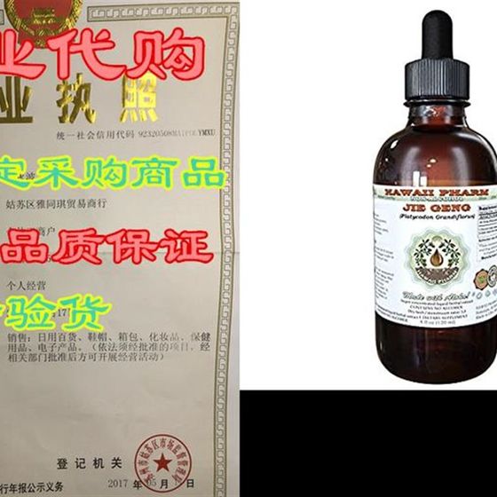 推荐Jie Geng Alcohol-Free Liquid EExtract, Jie Geng, Platyc