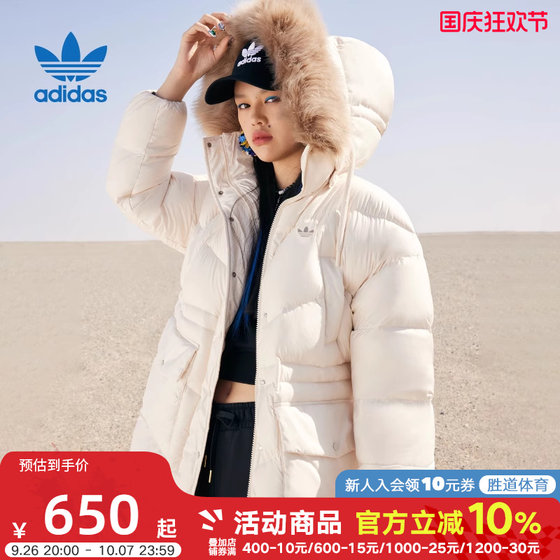 adidas阿迪达斯三叶草外套女2024冬季保暖连帽运动羽绒服HS9514