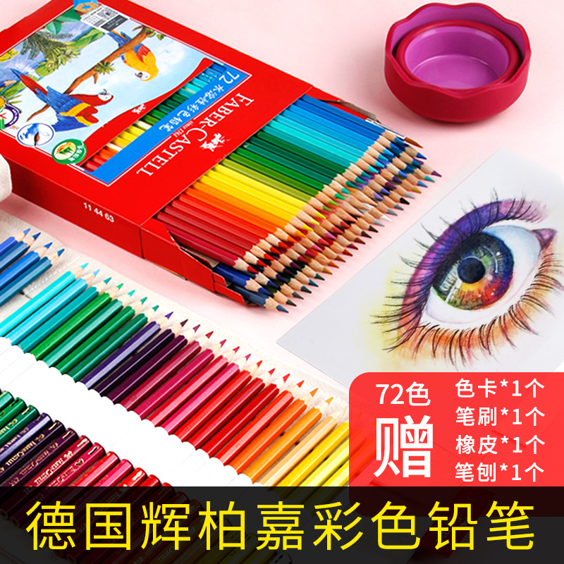 ¹԰ؼ72ɫˮԲǦ48ɫרҵ36ɫǱֻ24ɫСѧ滭ˮԺԲɫǦʱװר