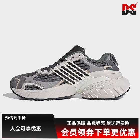 Adidas阿迪达斯三叶草男鞋2024冬季新款运动休闲百搭老爹鞋IE3912