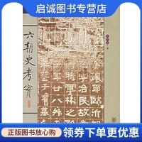 正版现货直发六朝史考实,熊德基 ,中华书局9787101018998