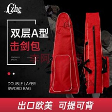Сумка для рапиры 击剑剑包 双肩包 专业击剑a型包