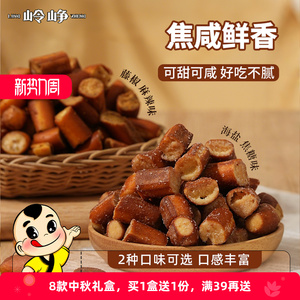 【岭峥】碱水法棍面包丁