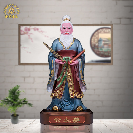 Jiang Ziya 동상, Jiang Taigong, 수지 금실 의류, 신성한 채찍 및 신 목록, Jiang Shangqi Taigong, 가정용 데스크탑 장식품