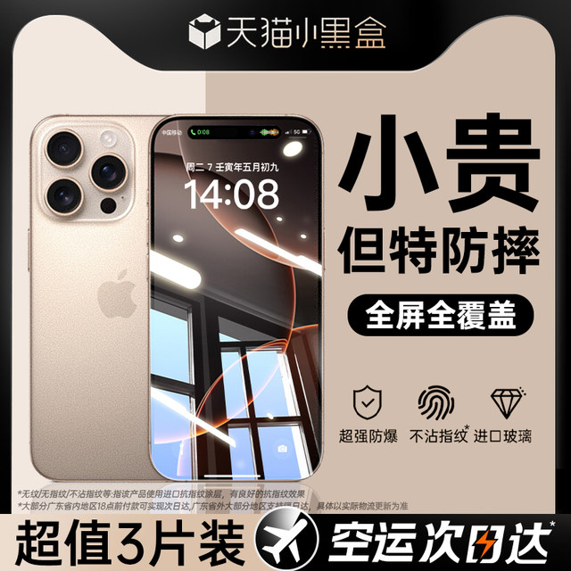 The first guard is suitable for Apple 16promax tempered film iPhone15/13 mobile phone film 16pro film 14Plus new X/12 full screen 11 cover PM earpiece por dustproof and anti-fingerprint ip