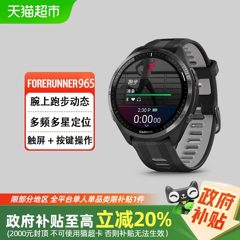 GarminForerunner965רҵ˶ֱܲӾ˶3480Ԫ